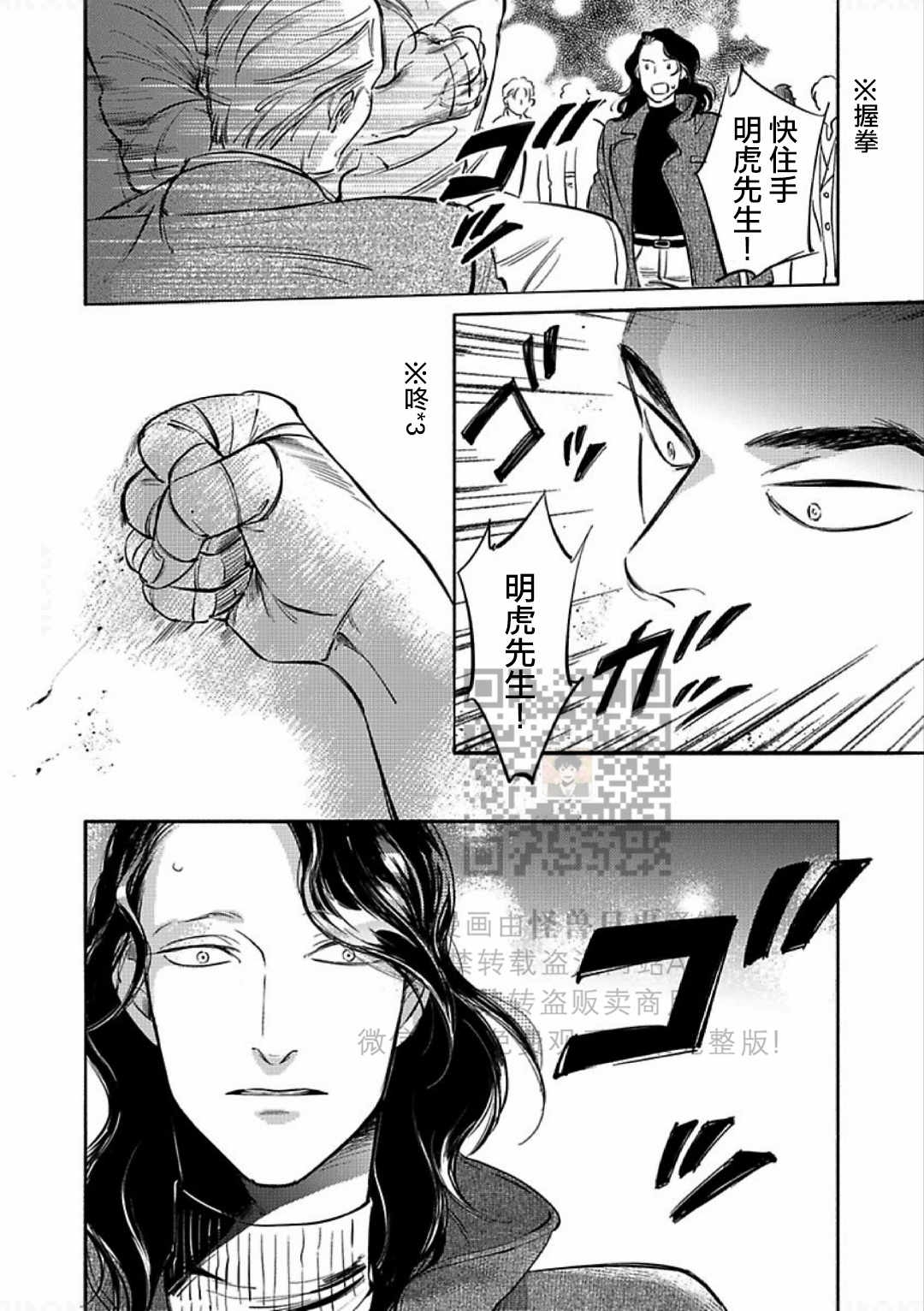 《妒火焚情 jealousy》漫画最新章节 第16话免费下拉式在线观看章节第【40】张图片