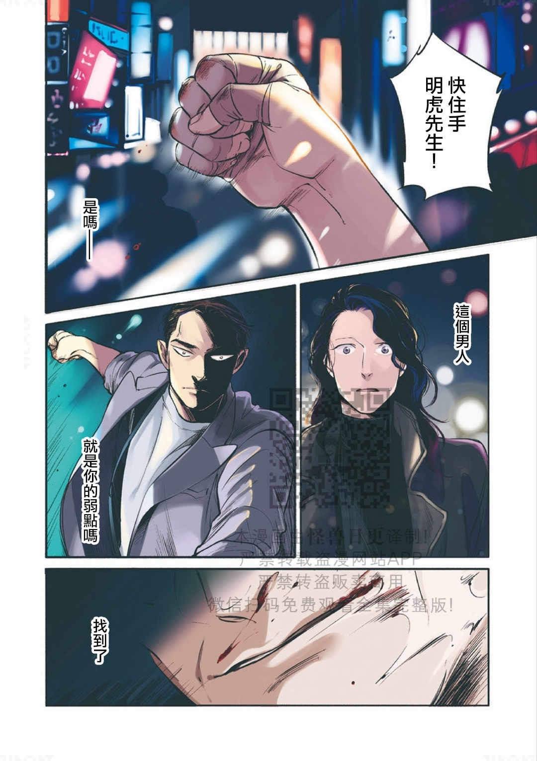 《妒火焚情 jealousy》漫画最新章节 第17话免费下拉式在线观看章节第【2】张图片