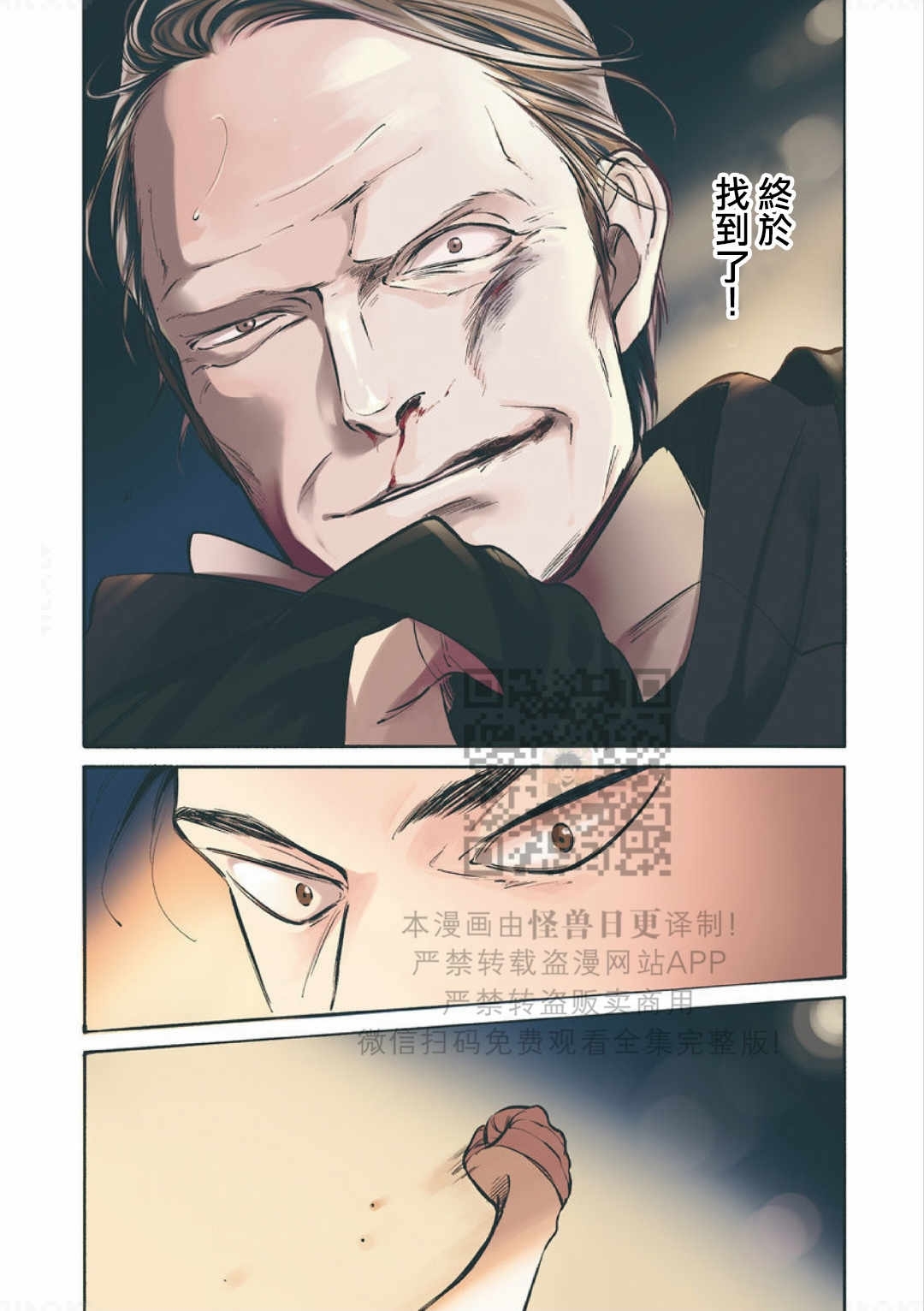 《妒火焚情 jealousy》漫画最新章节 第17话免费下拉式在线观看章节第【3】张图片