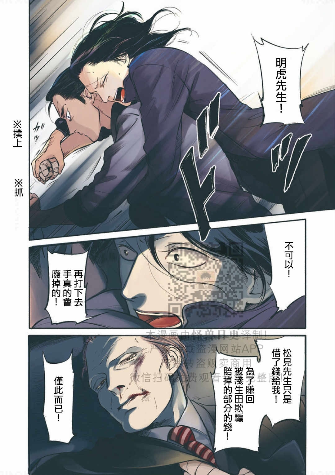 《妒火焚情 jealousy》漫画最新章节 第17话免费下拉式在线观看章节第【4】张图片