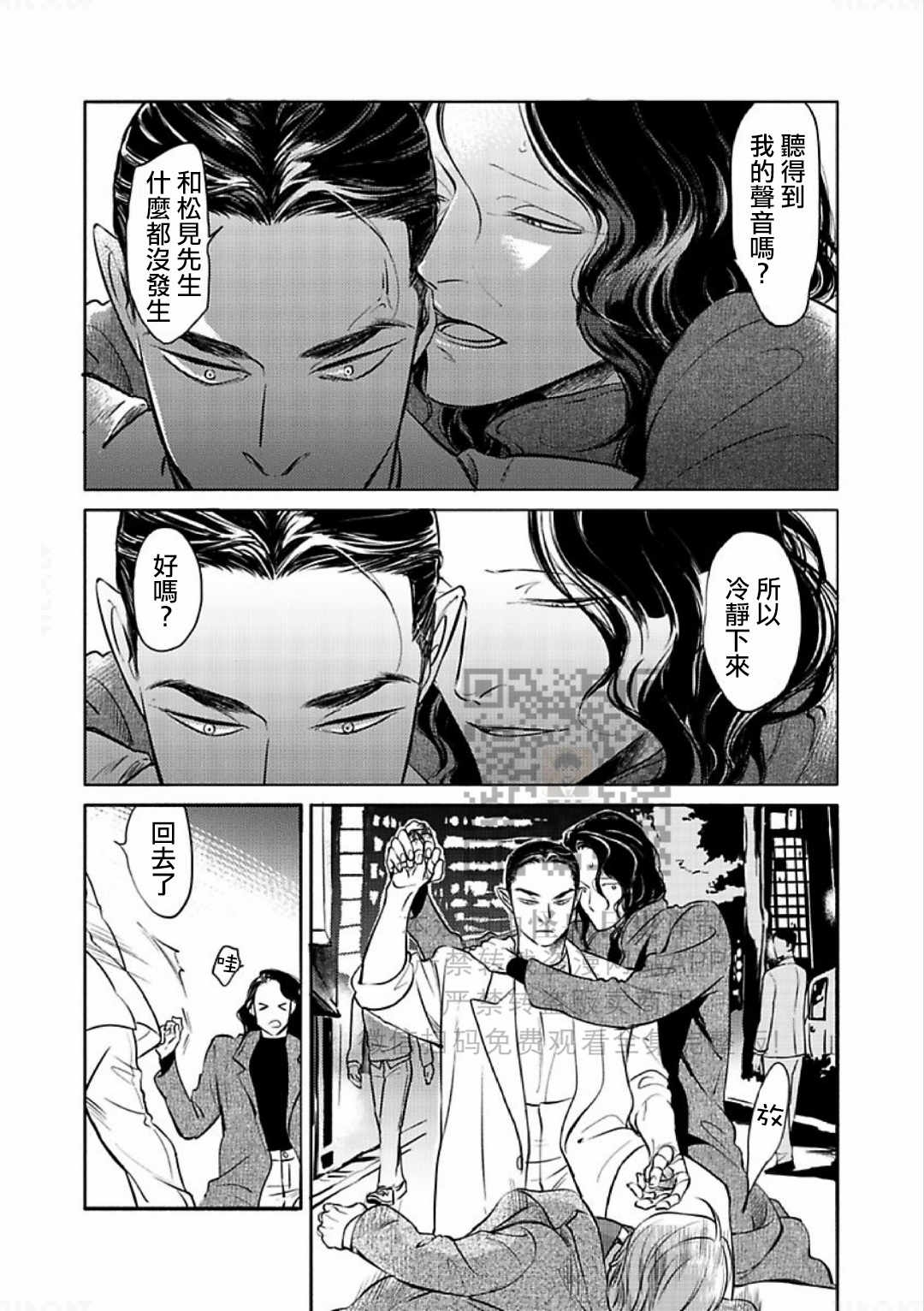 《妒火焚情 jealousy》漫画最新章节 第17话免费下拉式在线观看章节第【5】张图片