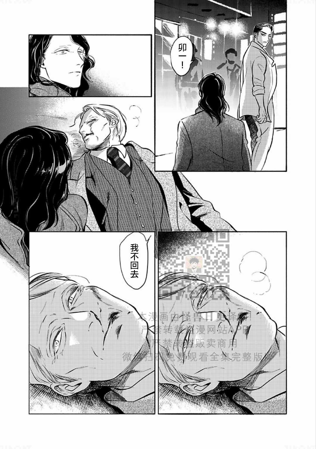 《妒火焚情 jealousy》漫画最新章节 第17话免费下拉式在线观看章节第【6】张图片