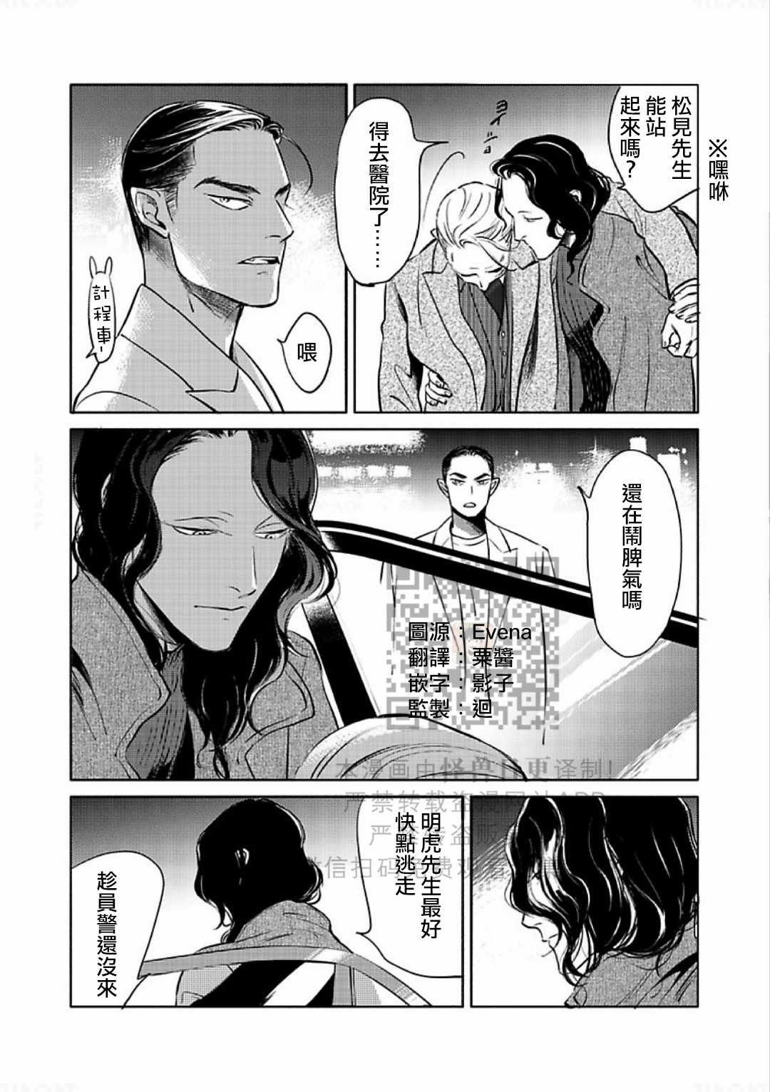 《妒火焚情 jealousy》漫画最新章节 第17话免费下拉式在线观看章节第【7】张图片