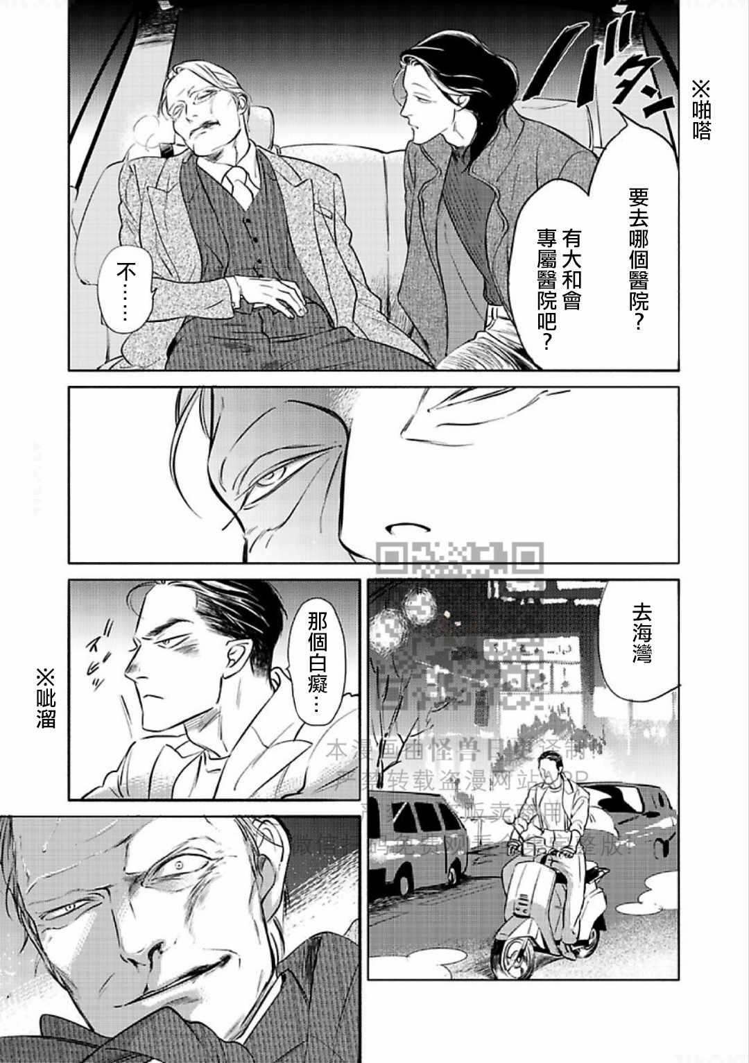 《妒火焚情 jealousy》漫画最新章节 第17话免费下拉式在线观看章节第【9】张图片