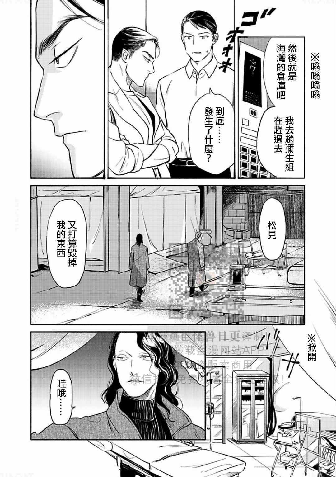 《妒火焚情 jealousy》漫画最新章节 第17话免费下拉式在线观看章节第【13】张图片