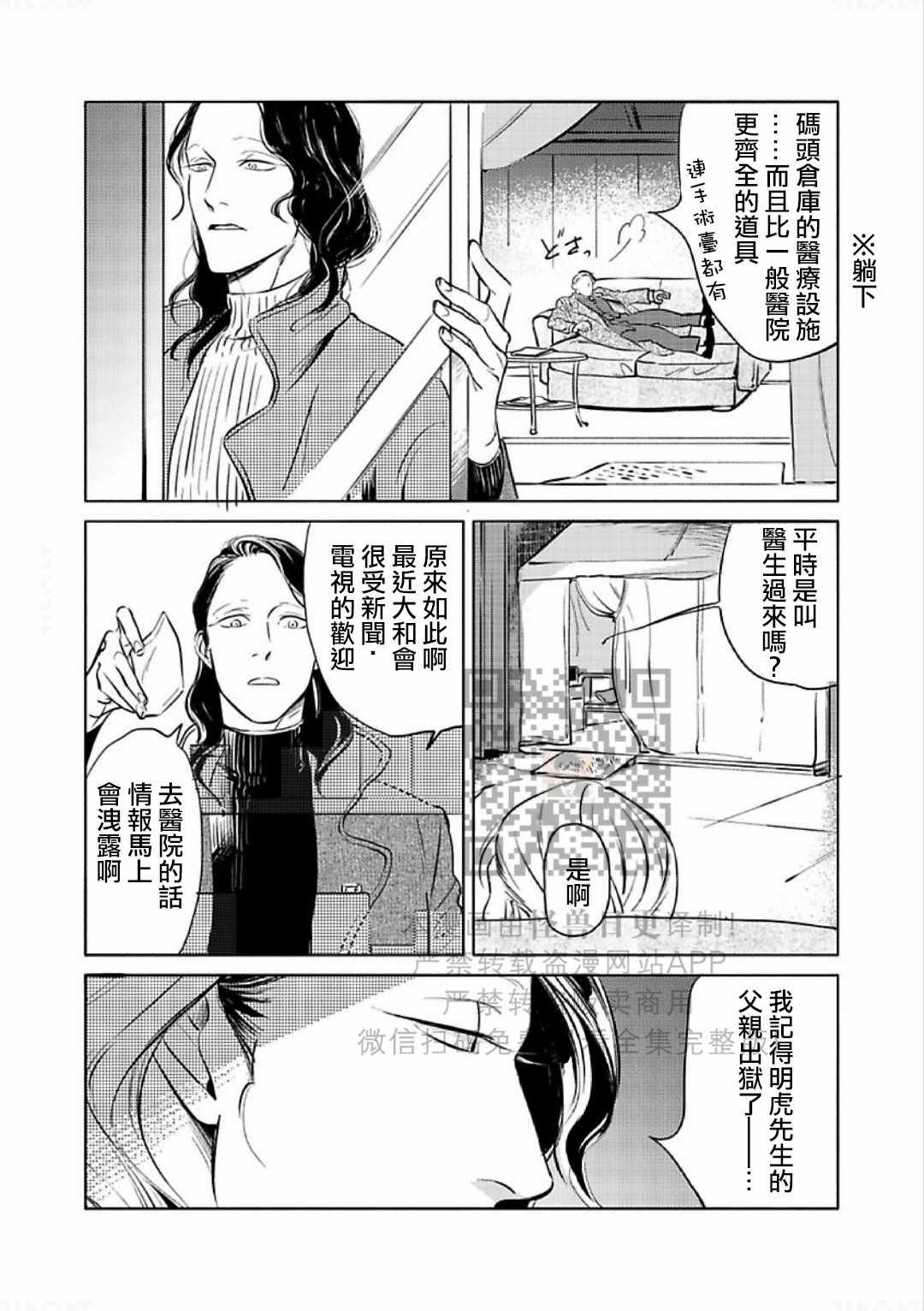 《妒火焚情 jealousy》漫画最新章节 第17话免费下拉式在线观看章节第【14】张图片