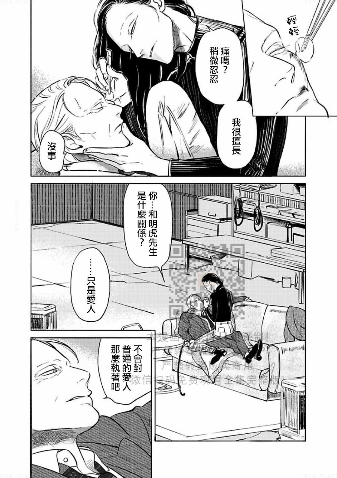 《妒火焚情 jealousy》漫画最新章节 第17话免费下拉式在线观看章节第【16】张图片