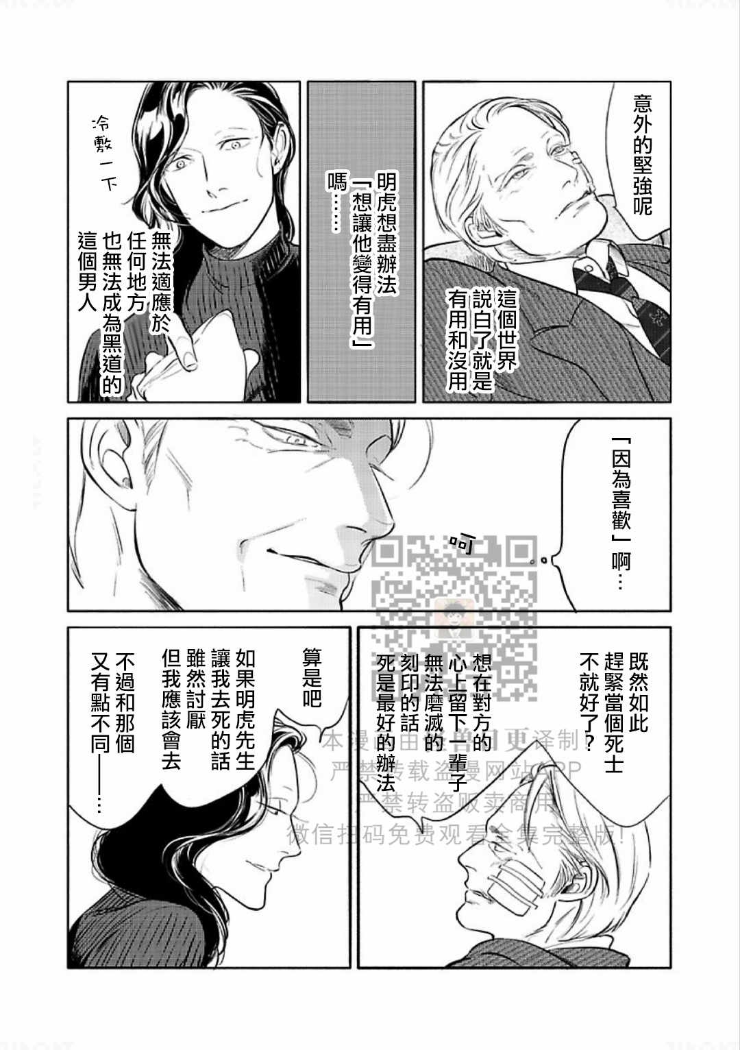 《妒火焚情 jealousy》漫画最新章节 第17话免费下拉式在线观看章节第【19】张图片