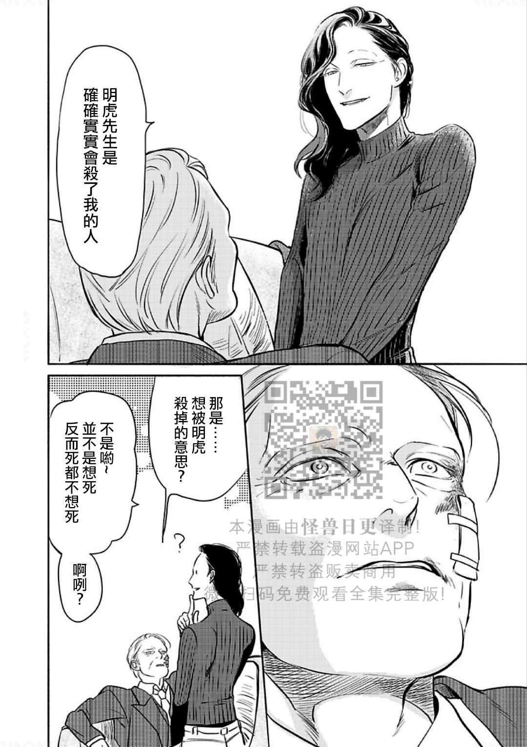 《妒火焚情 jealousy》漫画最新章节 第17话免费下拉式在线观看章节第【20】张图片