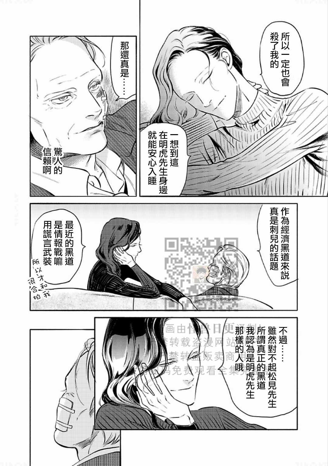 《妒火焚情 jealousy》漫画最新章节 第17话免费下拉式在线观看章节第【22】张图片