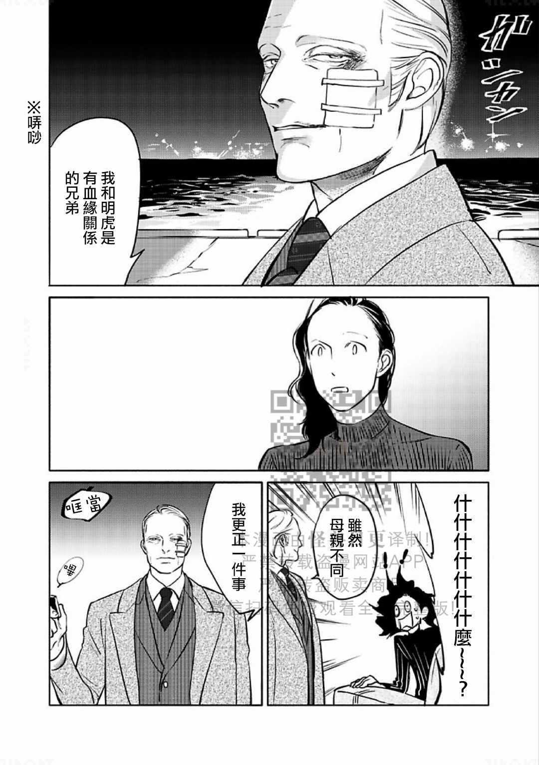 《妒火焚情 jealousy》漫画最新章节 第17话免费下拉式在线观看章节第【24】张图片