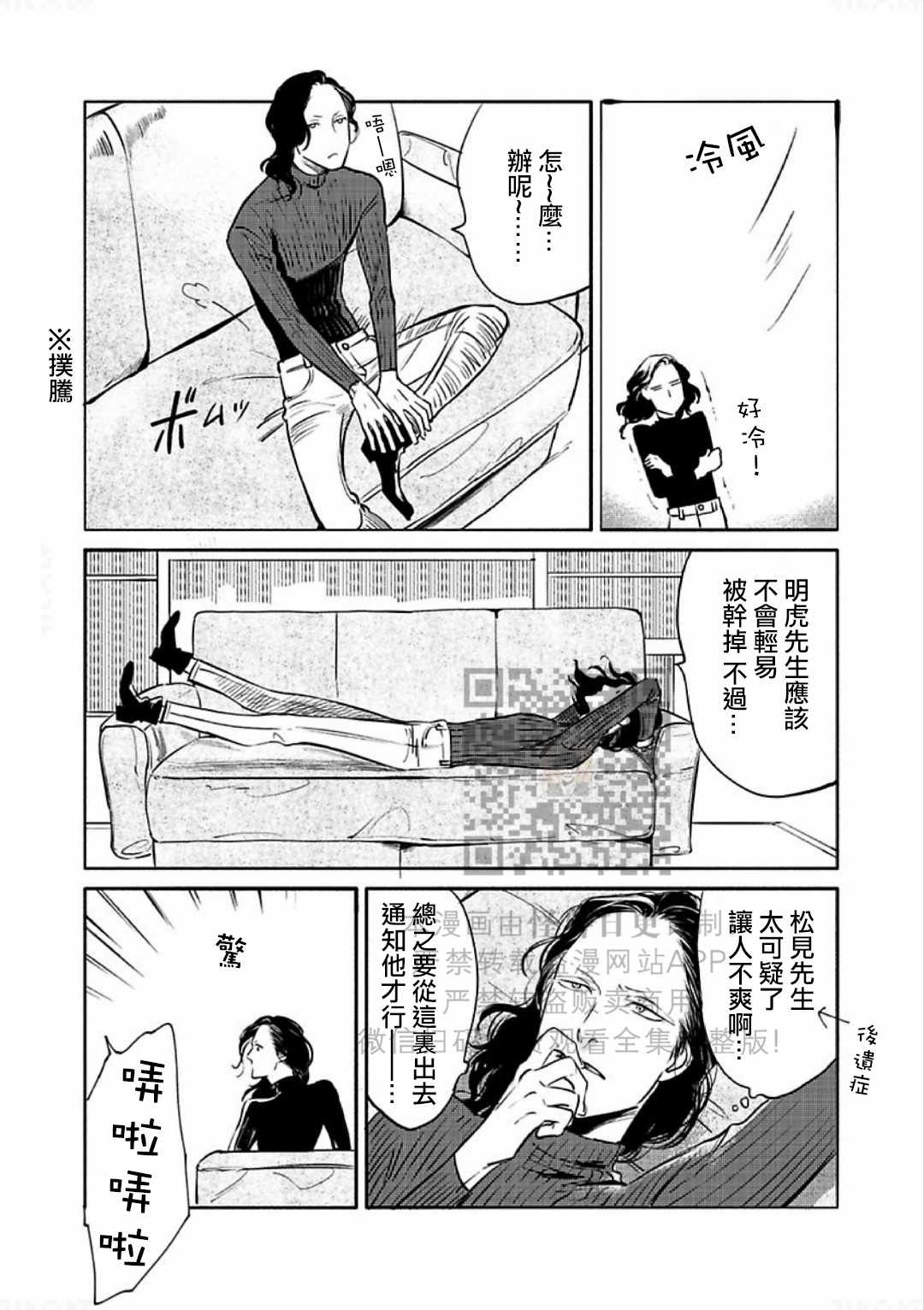 《妒火焚情 jealousy》漫画最新章节 第17话免费下拉式在线观看章节第【28】张图片