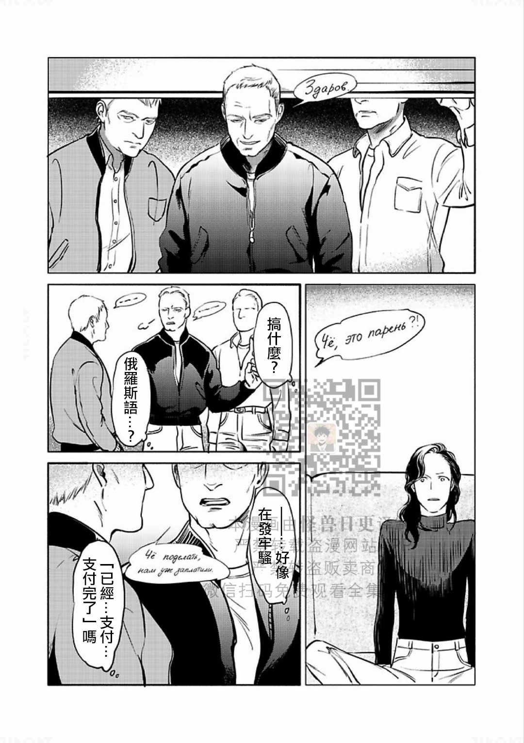 《妒火焚情 jealousy》漫画最新章节 第17话免费下拉式在线观看章节第【29】张图片