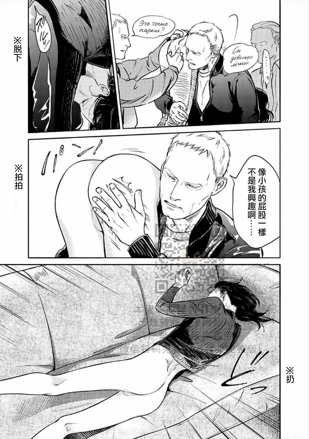 《妒火焚情 jealousy》漫画最新章节 第17话免费下拉式在线观看章节第【31】张图片