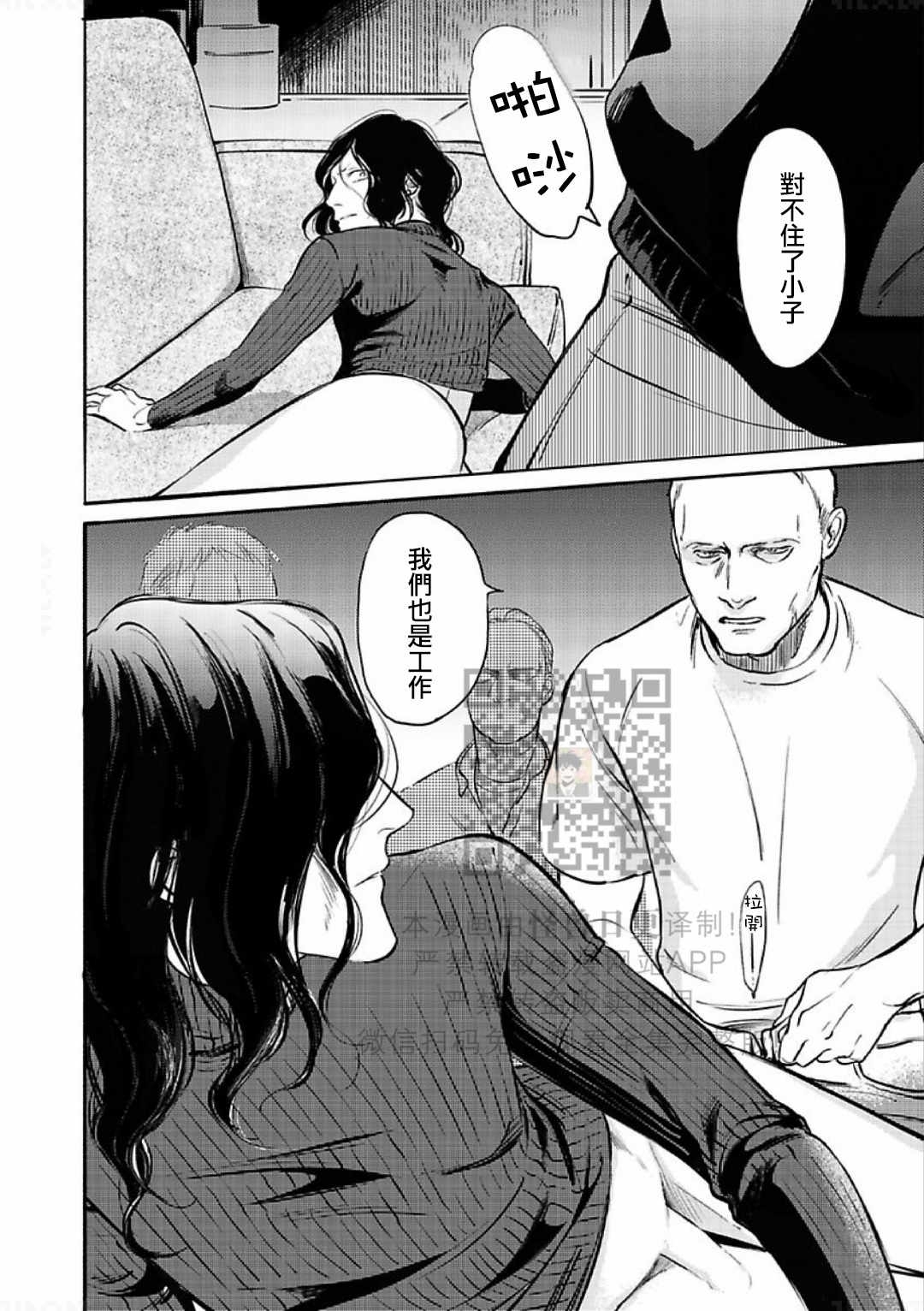 《妒火焚情 jealousy》漫画最新章节 第17话免费下拉式在线观看章节第【32】张图片