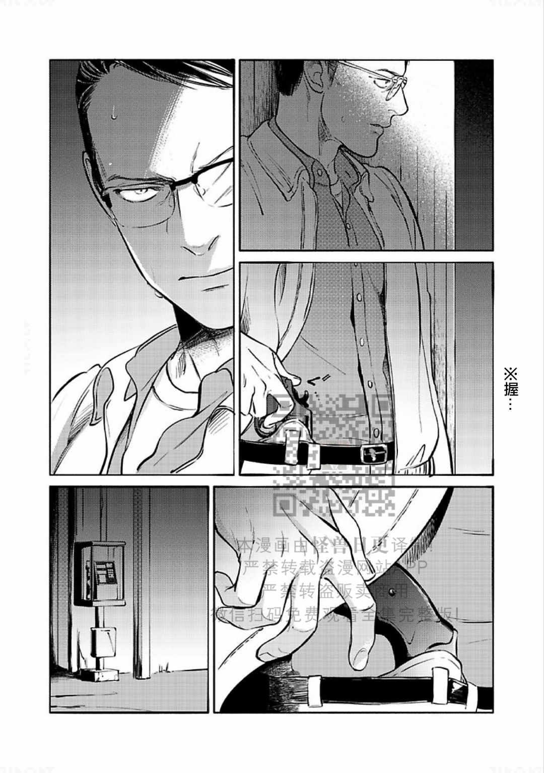 《妒火焚情 jealousy》漫画最新章节 第17话免费下拉式在线观看章节第【34】张图片