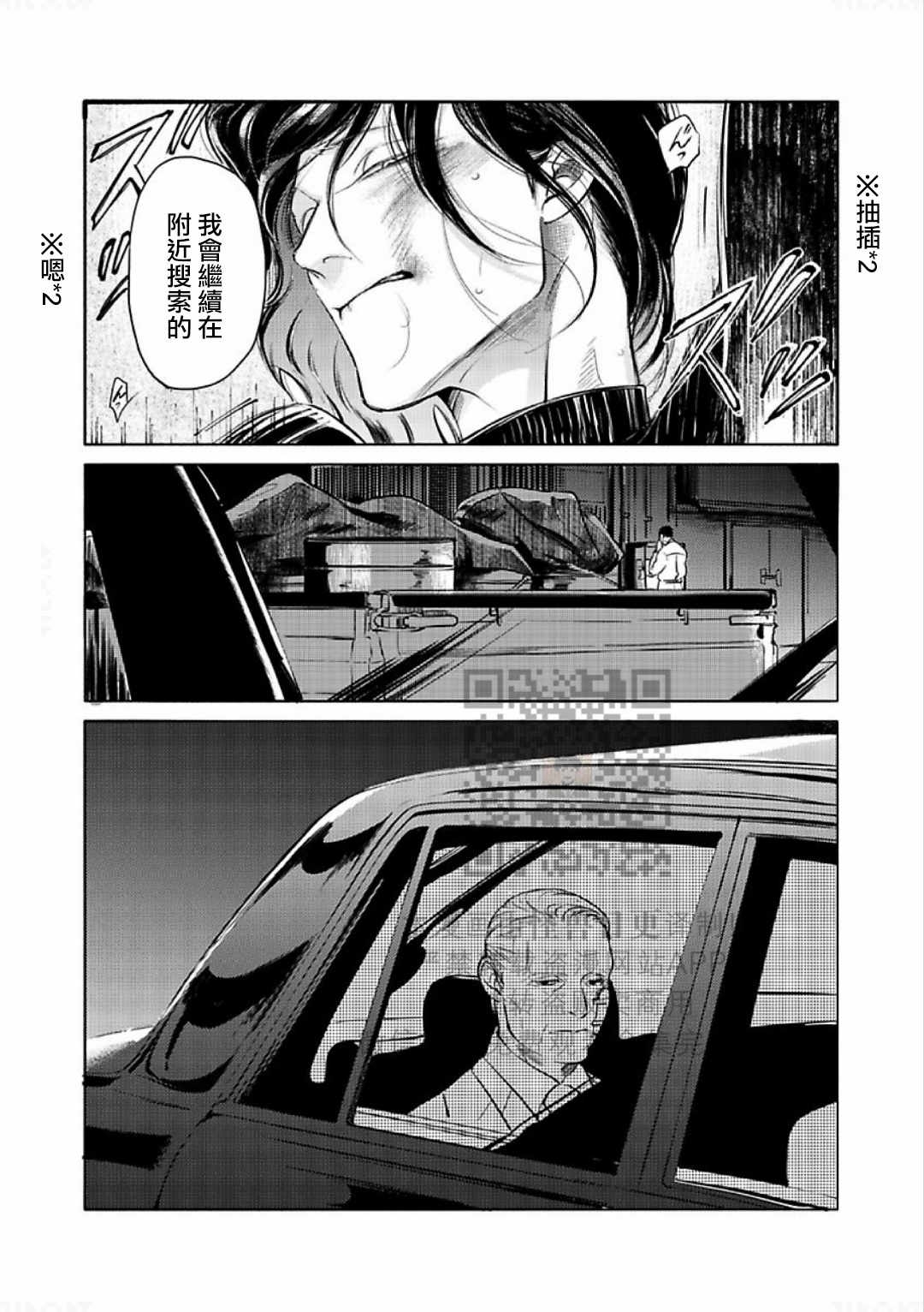 《妒火焚情 jealousy》漫画最新章节 第17话免费下拉式在线观看章节第【36】张图片