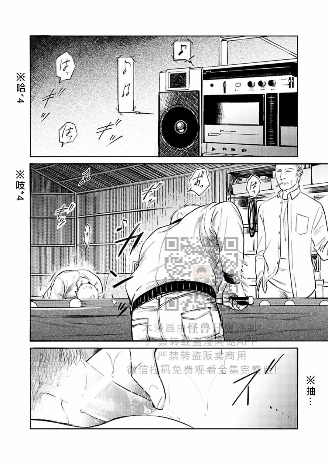 《妒火焚情 jealousy》漫画最新章节 第18话免费下拉式在线观看章节第【5】张图片