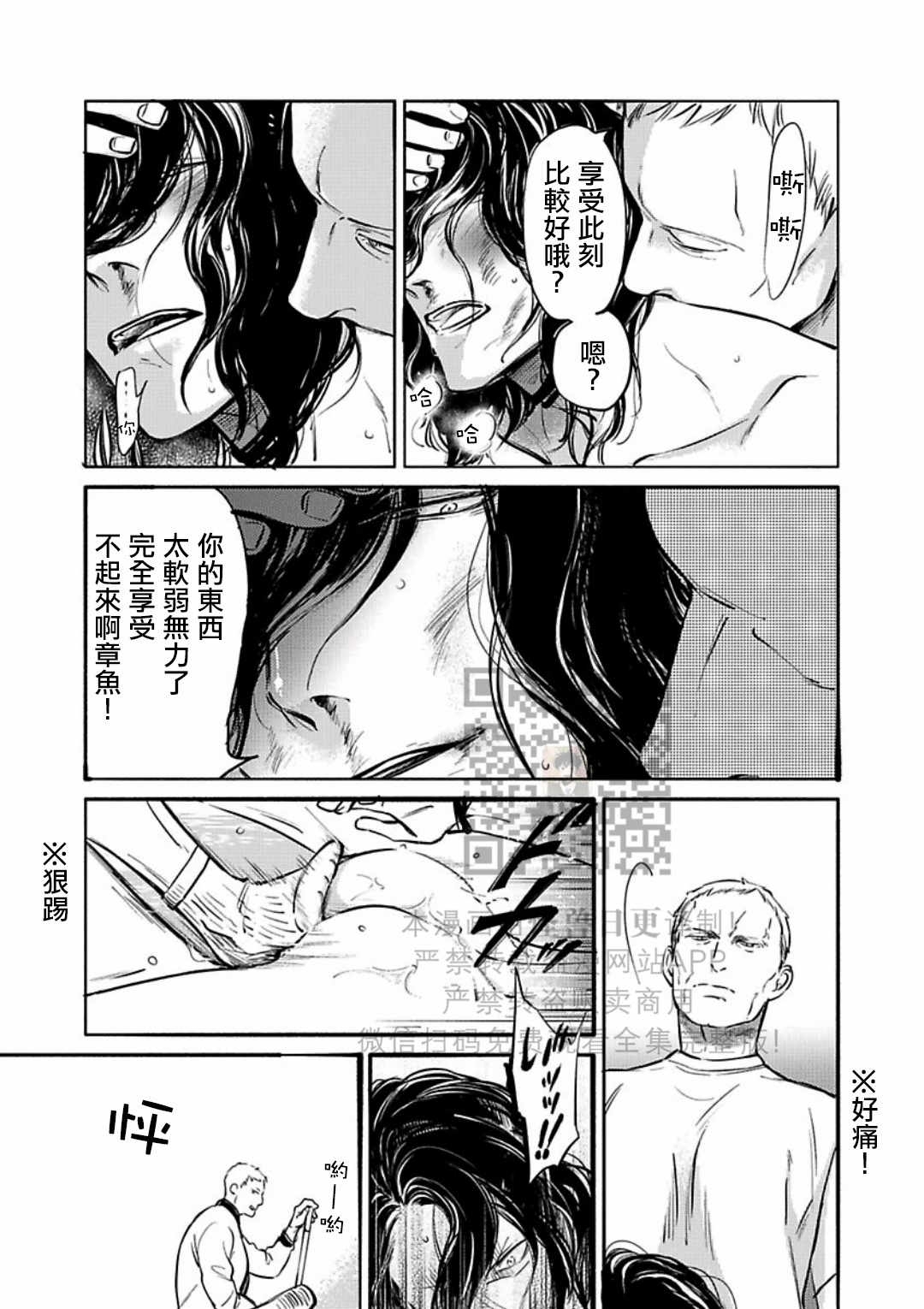 《妒火焚情 jealousy》漫画最新章节 第18话免费下拉式在线观看章节第【7】张图片