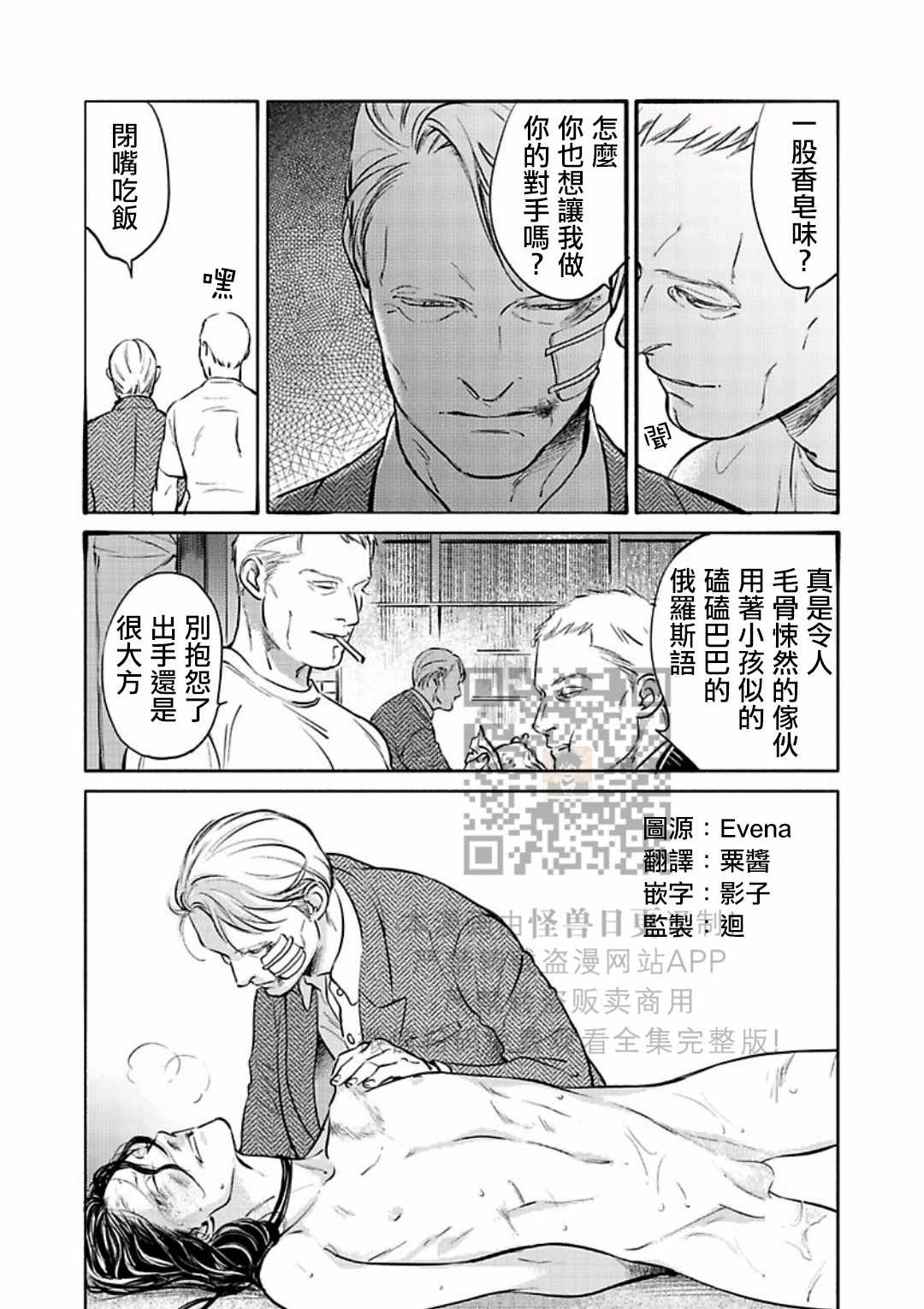 《妒火焚情 jealousy》漫画最新章节 第18话免费下拉式在线观看章节第【9】张图片