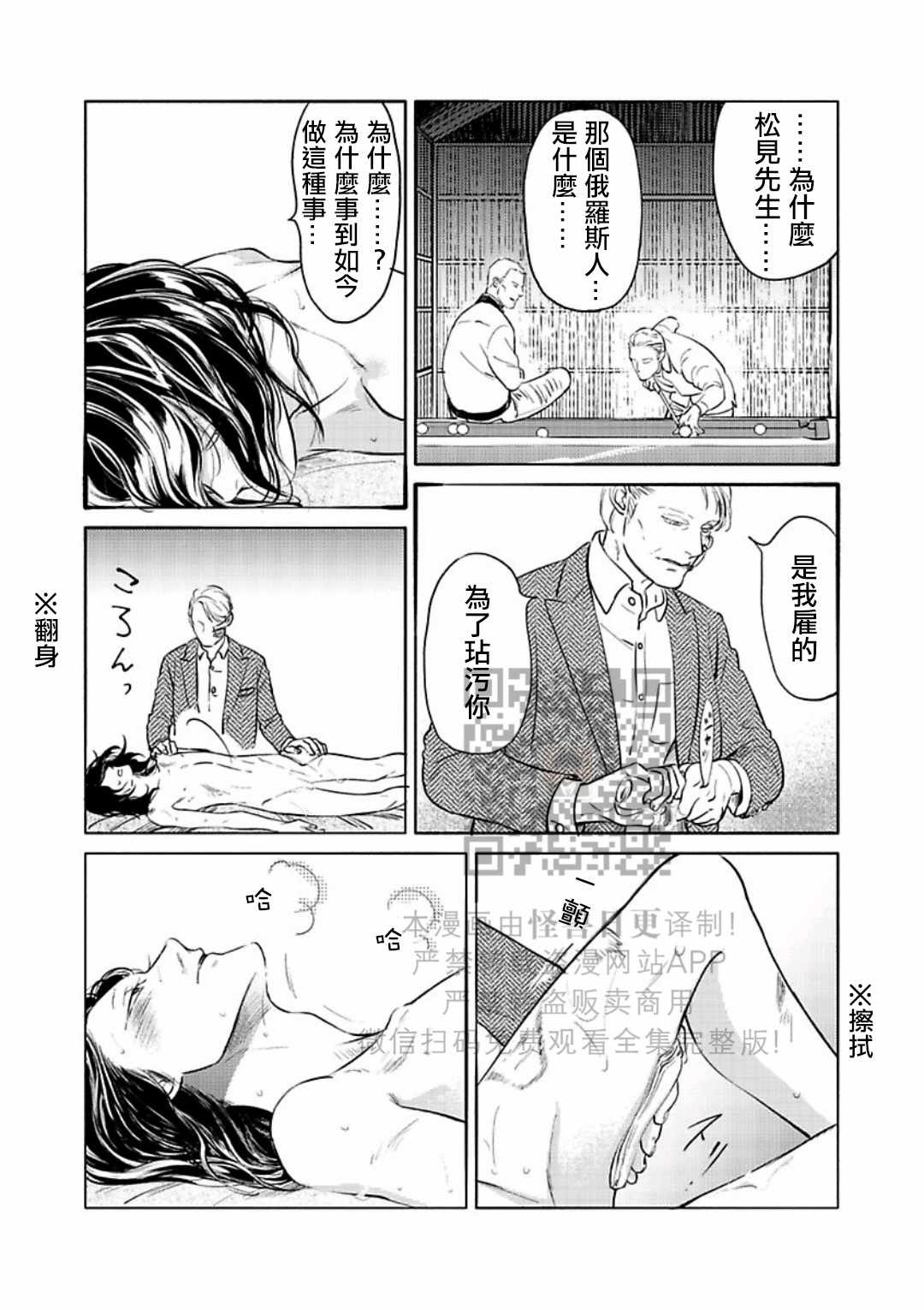 《妒火焚情 jealousy》漫画最新章节 第18话免费下拉式在线观看章节第【11】张图片