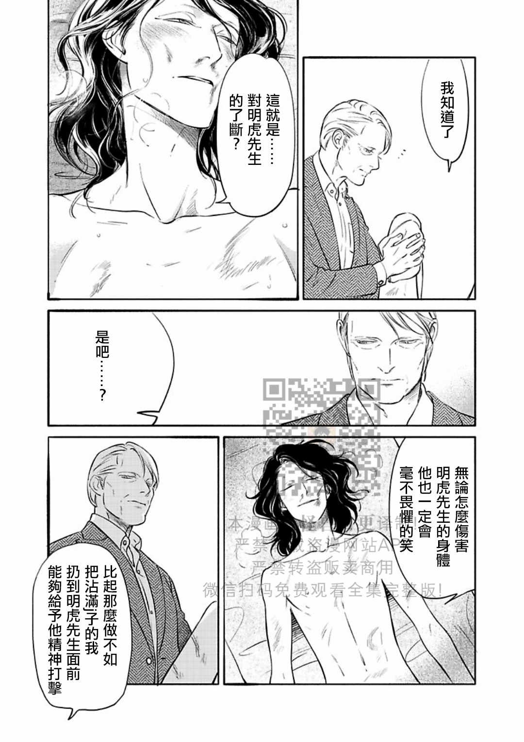 《妒火焚情 jealousy》漫画最新章节 第18话免费下拉式在线观看章节第【12】张图片