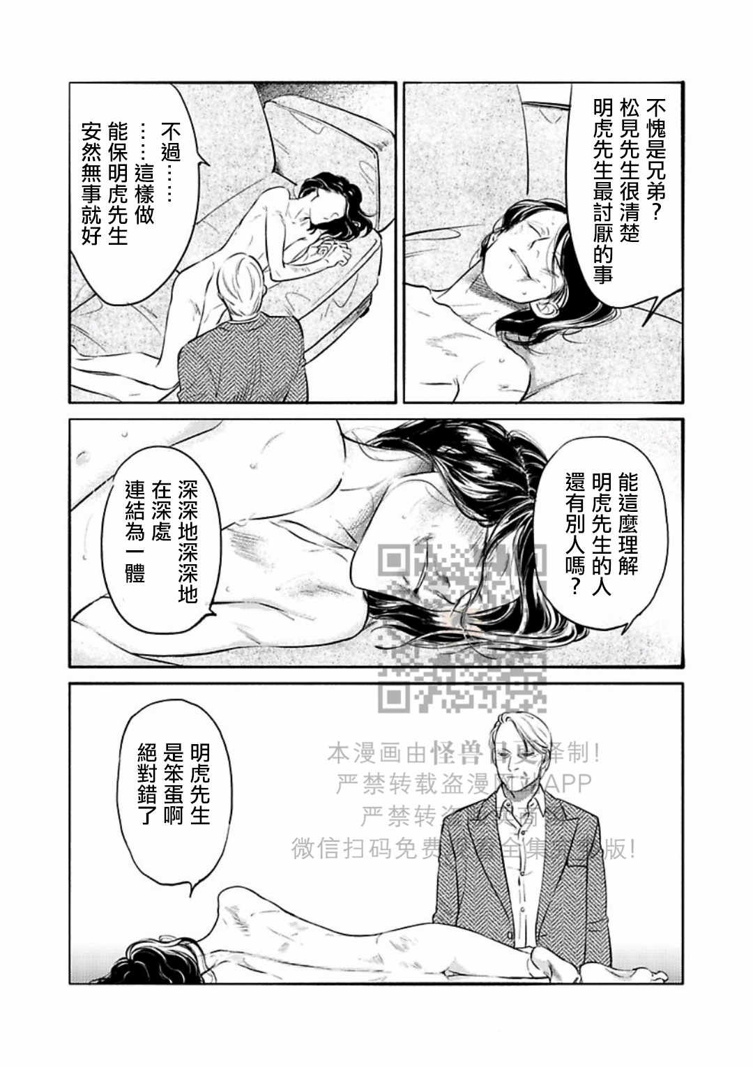 《妒火焚情 jealousy》漫画最新章节 第18话免费下拉式在线观看章节第【13】张图片