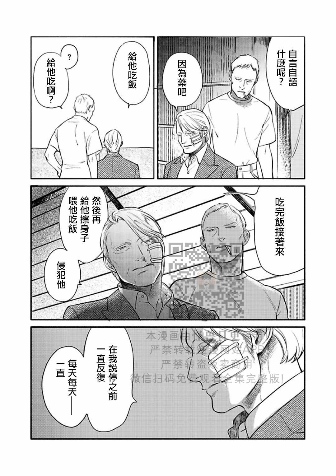 《妒火焚情 jealousy》漫画最新章节 第18话免费下拉式在线观看章节第【14】张图片