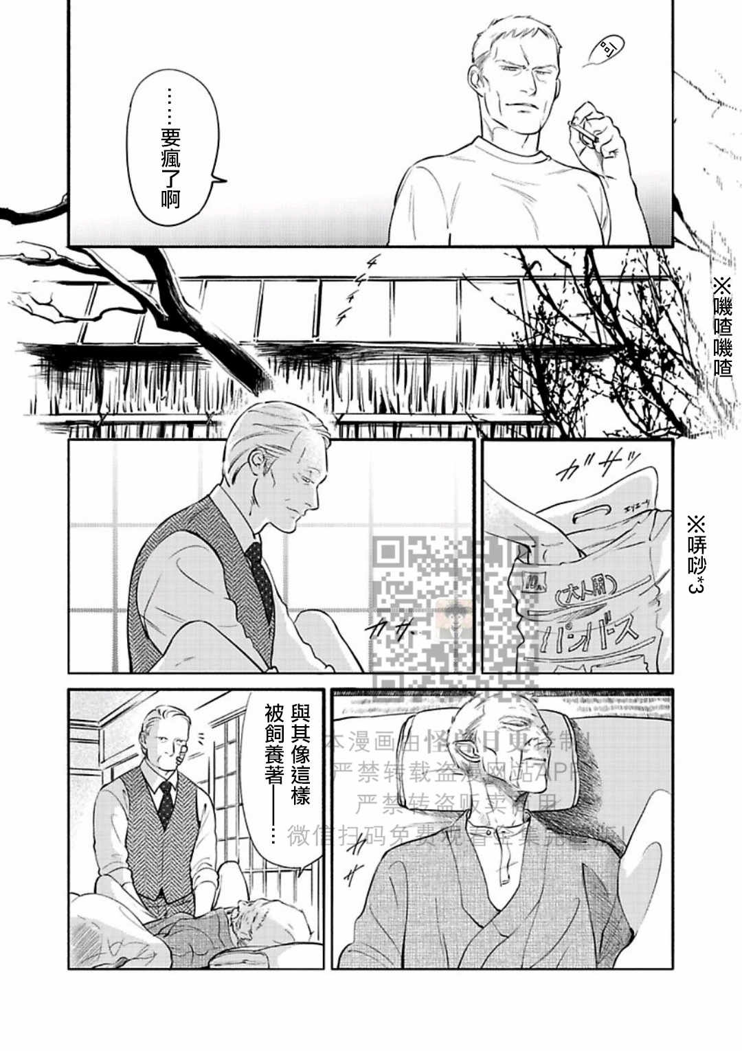 《妒火焚情 jealousy》漫画最新章节 第18话免费下拉式在线观看章节第【15】张图片