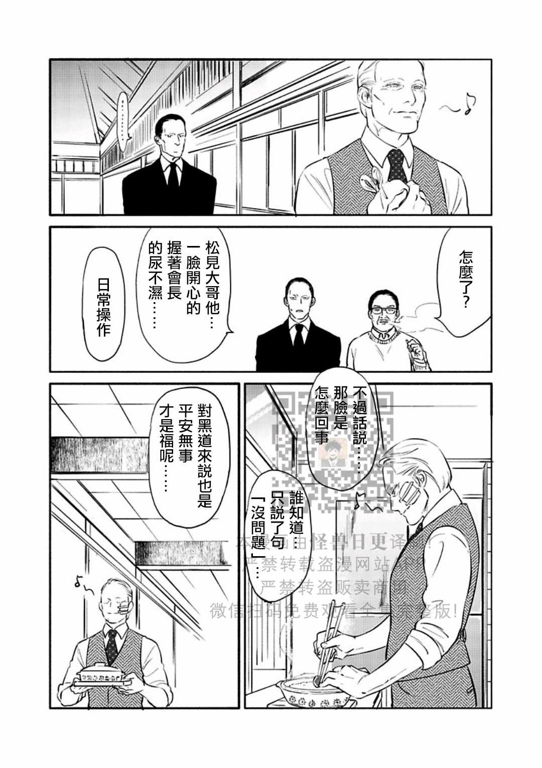 《妒火焚情 jealousy》漫画最新章节 第18话免费下拉式在线观看章节第【17】张图片