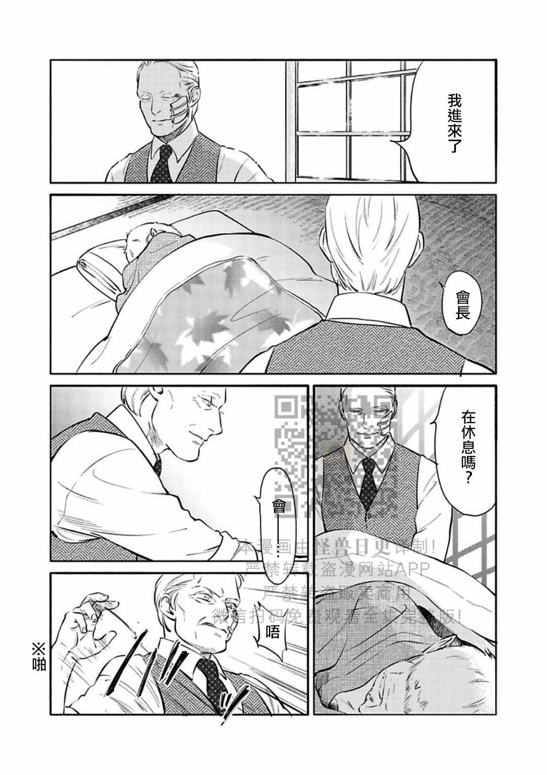 《妒火焚情 jealousy》漫画最新章节 第18话免费下拉式在线观看章节第【18】张图片