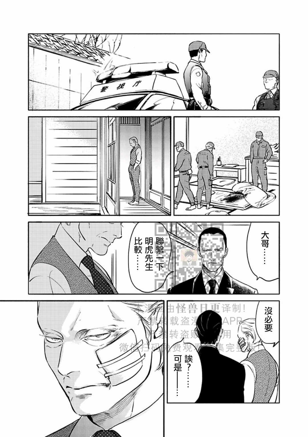 《妒火焚情 jealousy》漫画最新章节 第18话免费下拉式在线观看章节第【23】张图片