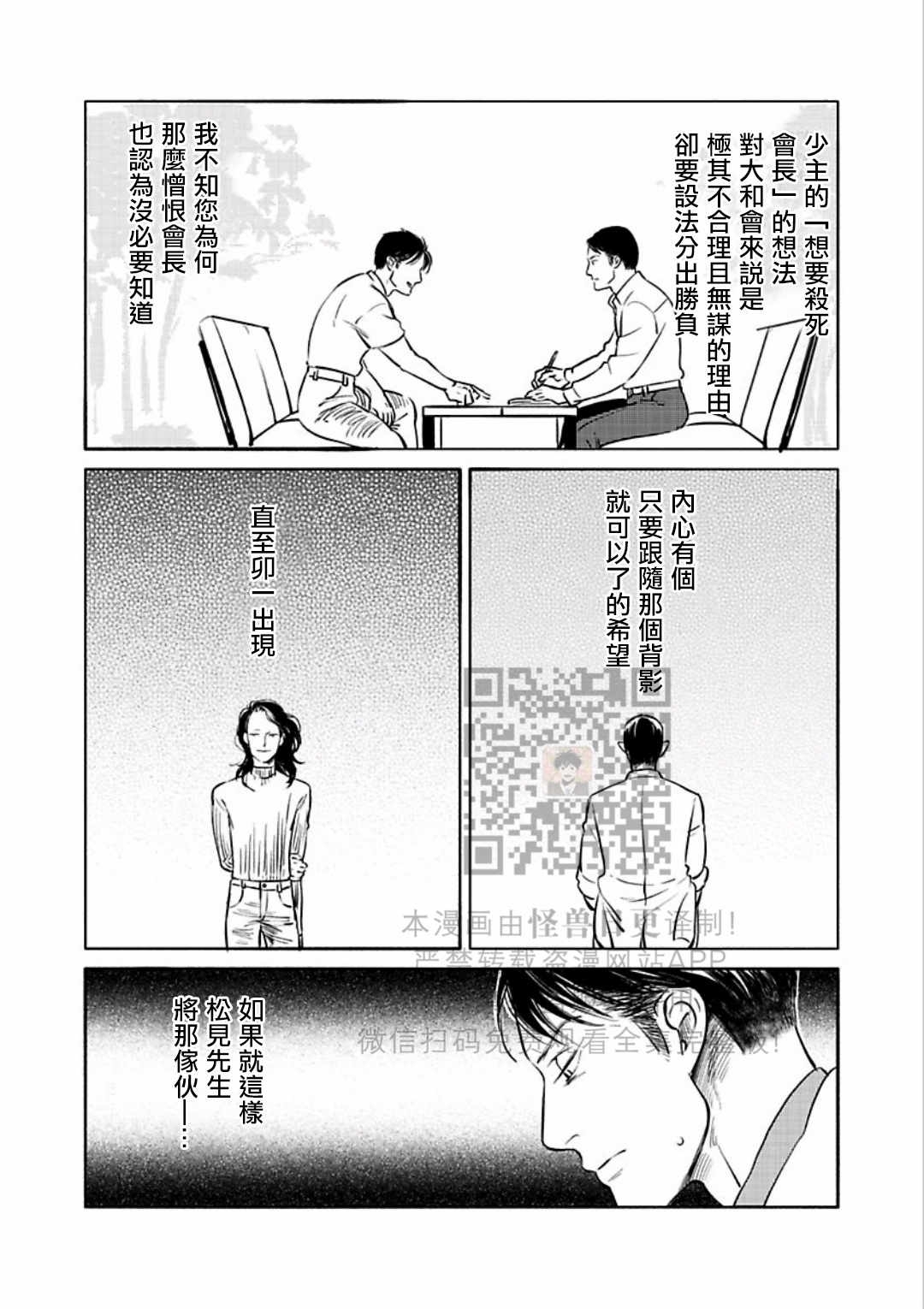 《妒火焚情 jealousy》漫画最新章节 第18话免费下拉式在线观看章节第【27】张图片