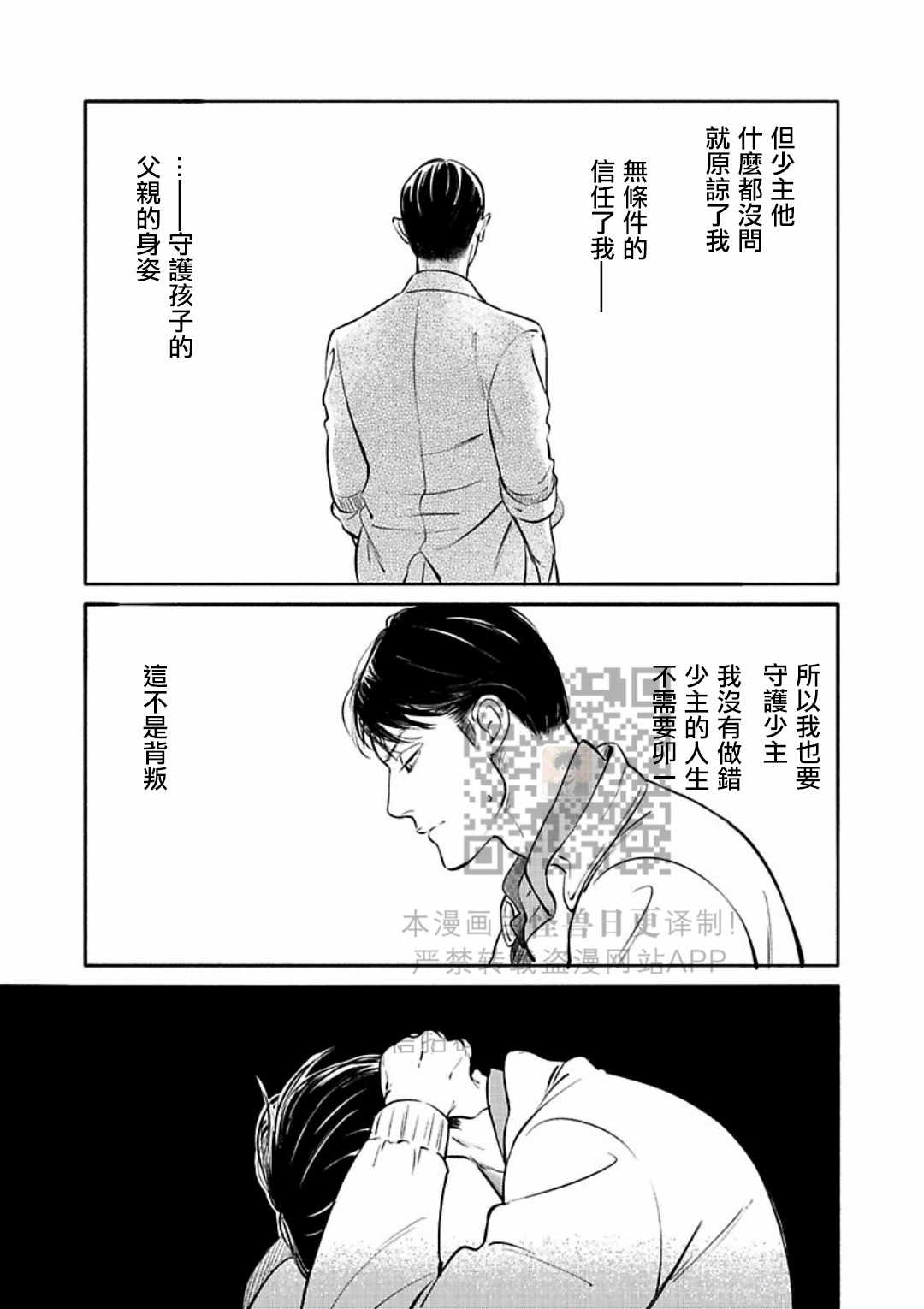 《妒火焚情 jealousy》漫画最新章节 第18话免费下拉式在线观看章节第【29】张图片