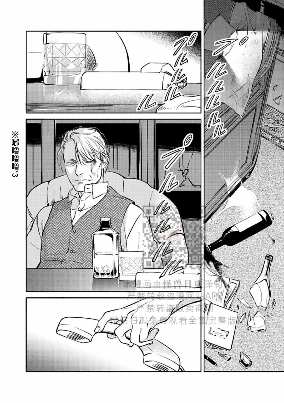 《妒火焚情 jealousy》漫画最新章节 第18话免费下拉式在线观看章节第【30】张图片