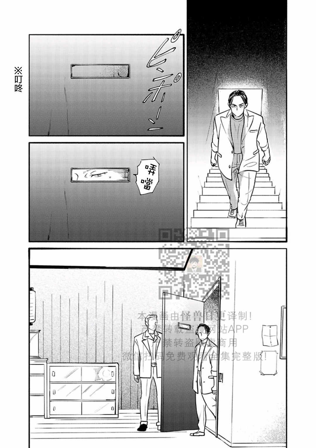 《妒火焚情 jealousy》漫画最新章节 第18话免费下拉式在线观看章节第【41】张图片