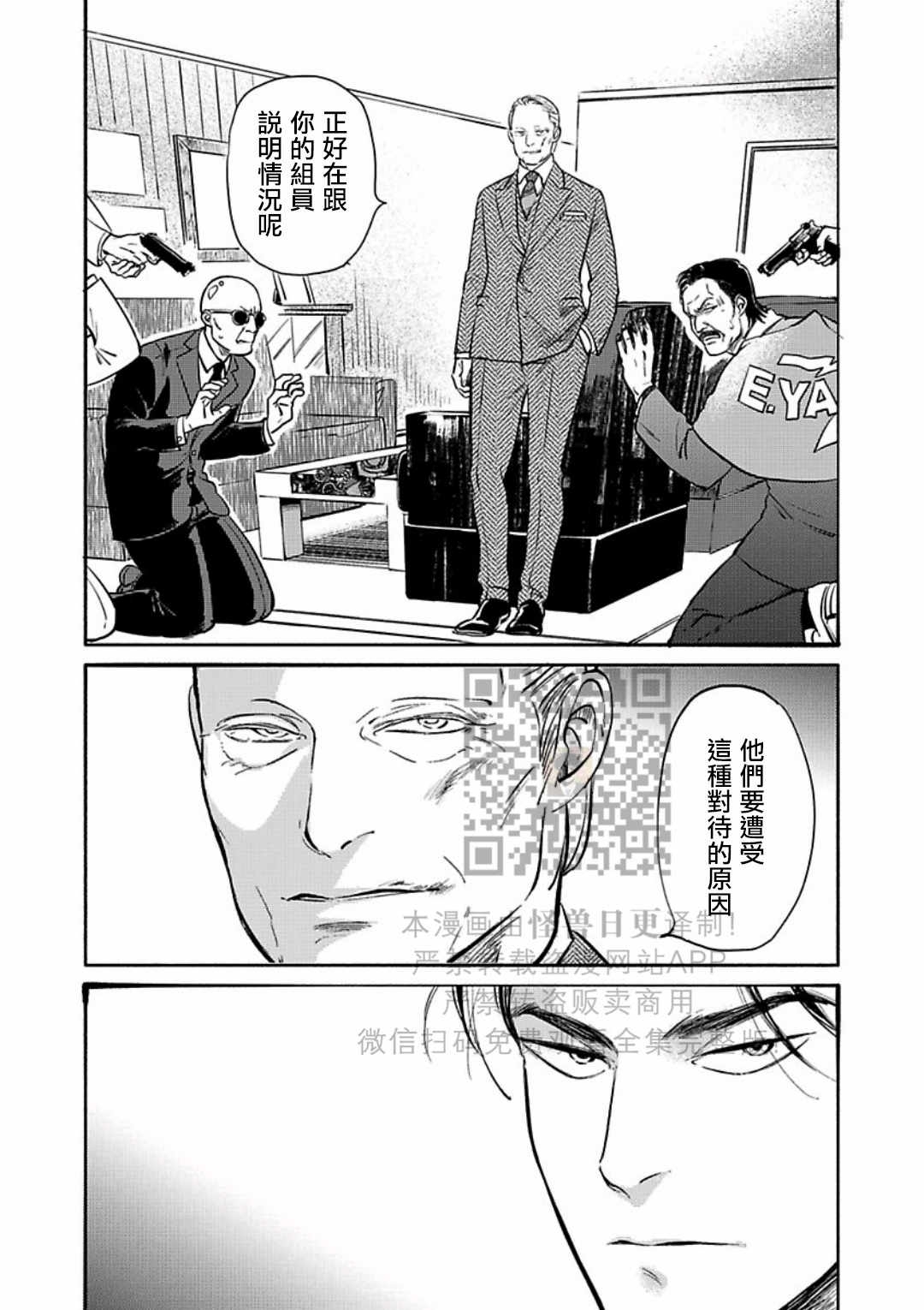 《妒火焚情 jealousy》漫画最新章节 第18话免费下拉式在线观看章节第【42】张图片