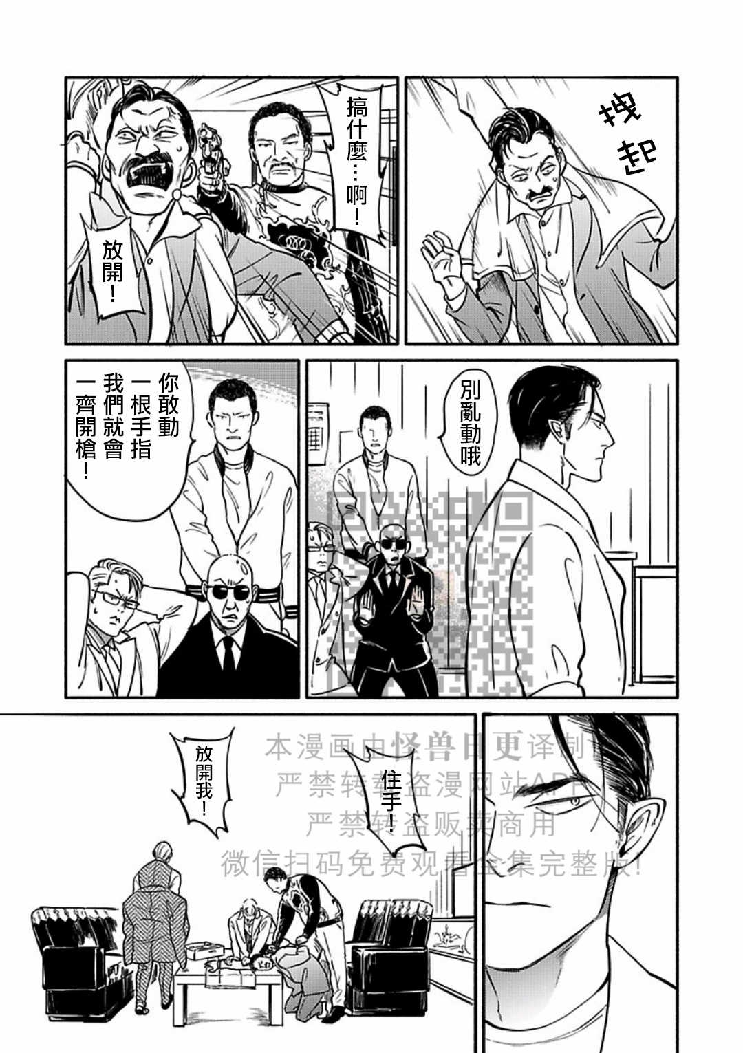 《妒火焚情 jealousy》漫画最新章节 第19话免费下拉式在线观看章节第【3】张图片