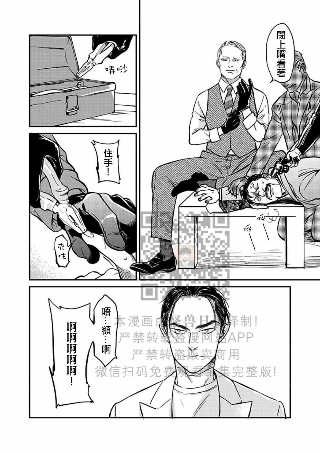 《妒火焚情 jealousy》漫画最新章节 第19话免费下拉式在线观看章节第【4】张图片