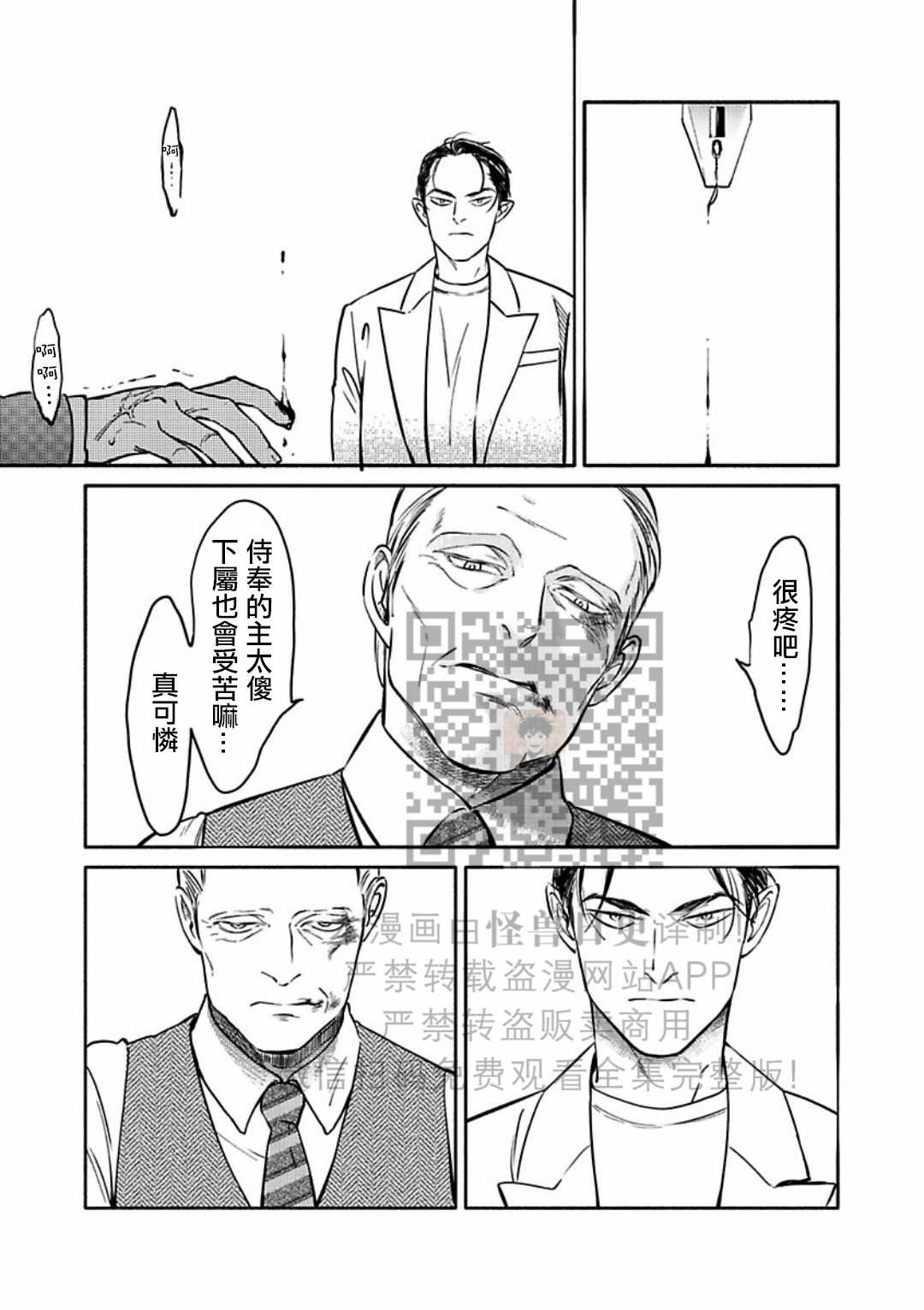 《妒火焚情 jealousy》漫画最新章节 第19话免费下拉式在线观看章节第【5】张图片