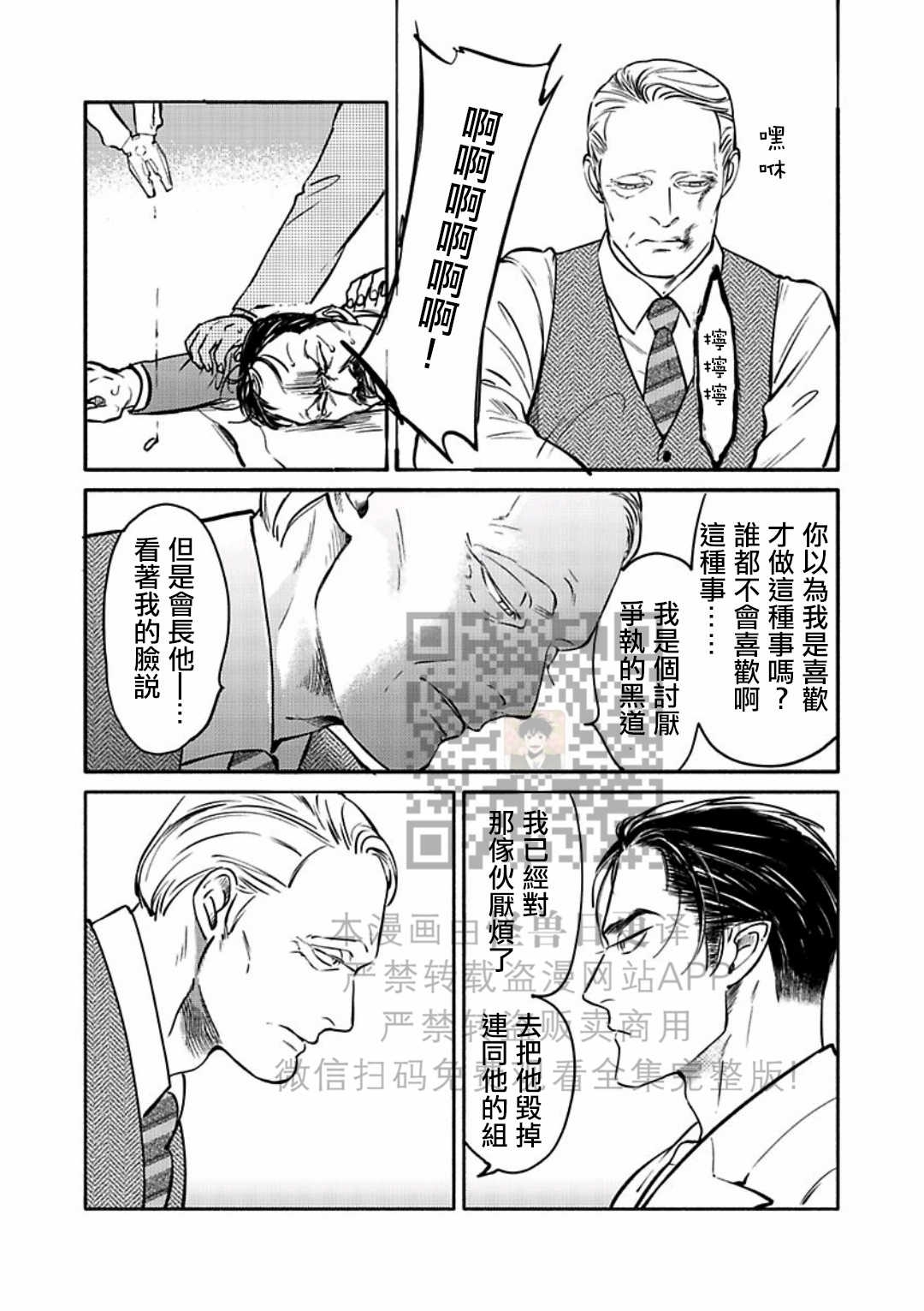 《妒火焚情 jealousy》漫画最新章节 第19话免费下拉式在线观看章节第【6】张图片