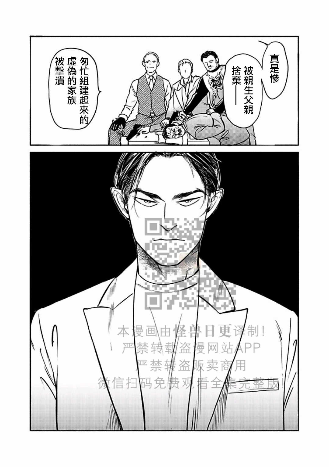 《妒火焚情 jealousy》漫画最新章节 第19话免费下拉式在线观看章节第【7】张图片