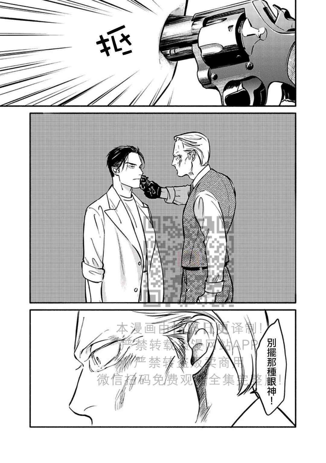 《妒火焚情 jealousy》漫画最新章节 第19话免费下拉式在线观看章节第【9】张图片