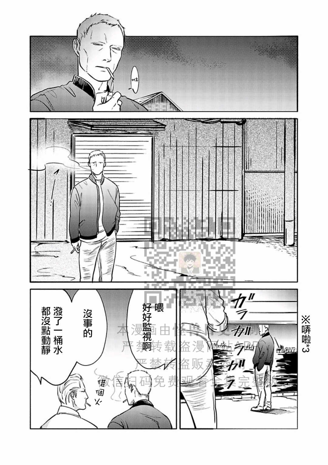 《妒火焚情 jealousy》漫画最新章节 第19话免费下拉式在线观看章节第【10】张图片