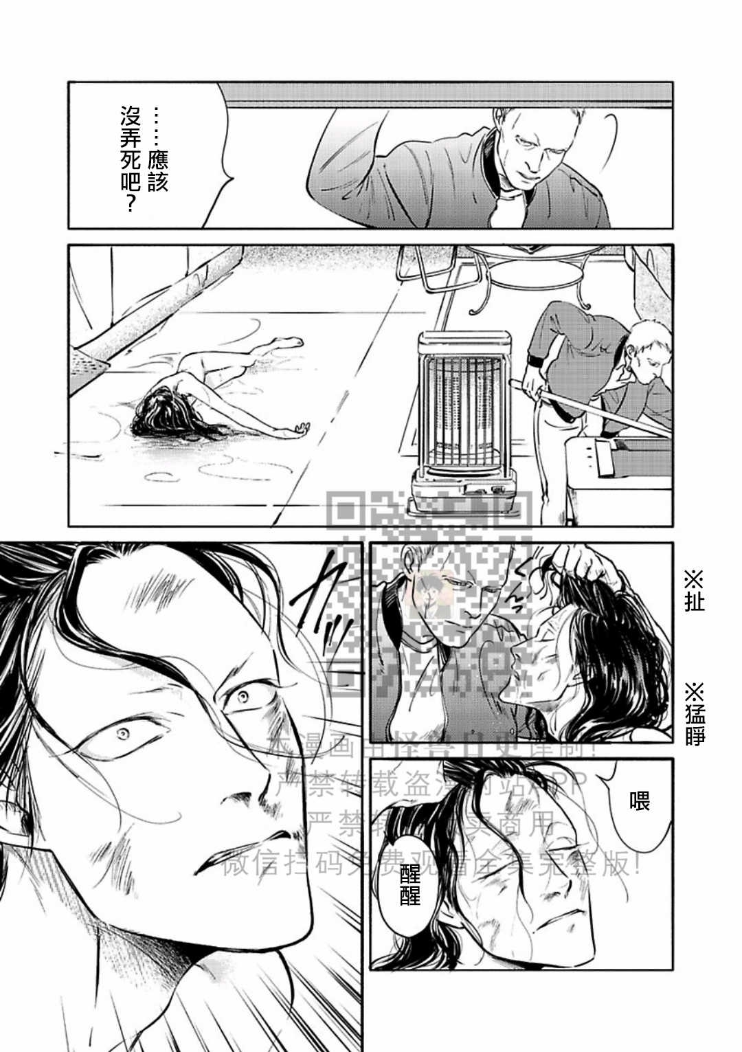 《妒火焚情 jealousy》漫画最新章节 第19话免费下拉式在线观看章节第【11】张图片