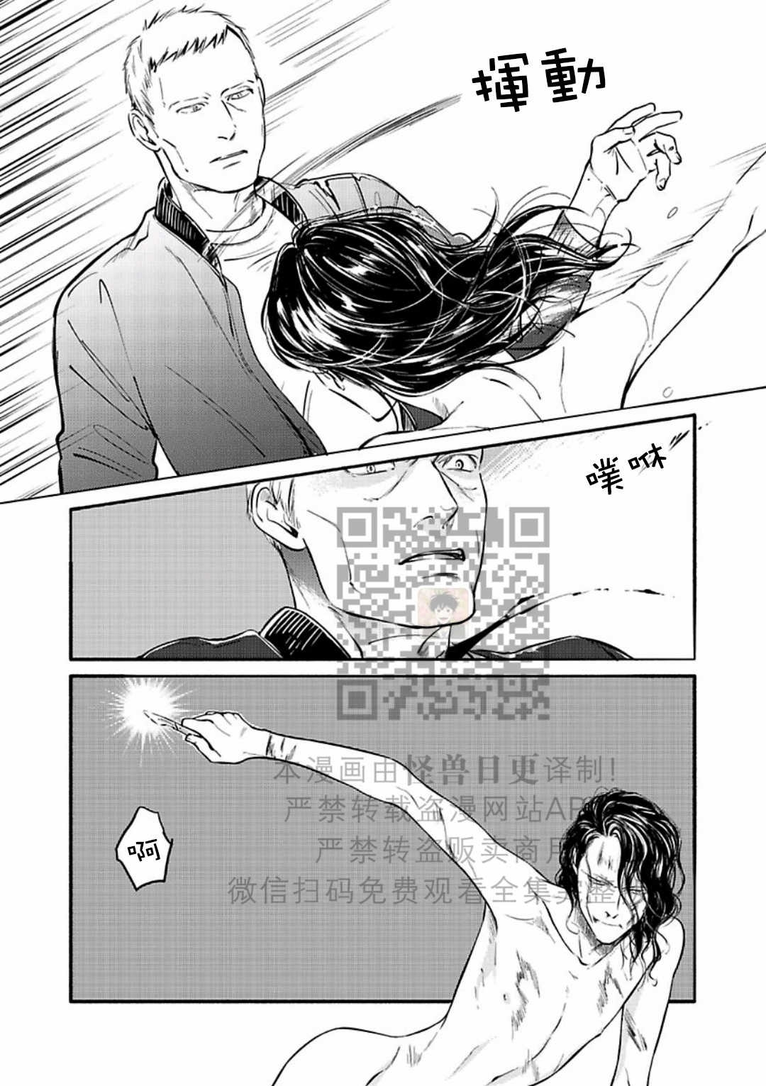 《妒火焚情 jealousy》漫画最新章节 第19话免费下拉式在线观看章节第【12】张图片