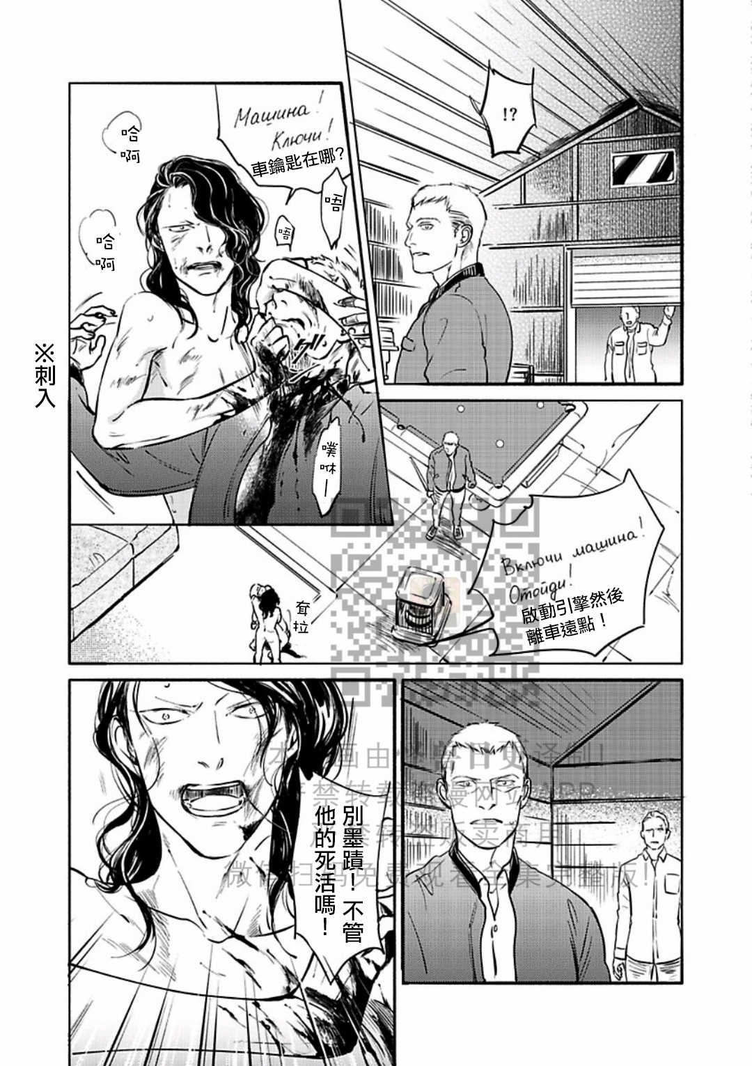 《妒火焚情 jealousy》漫画最新章节 第19话免费下拉式在线观看章节第【13】张图片