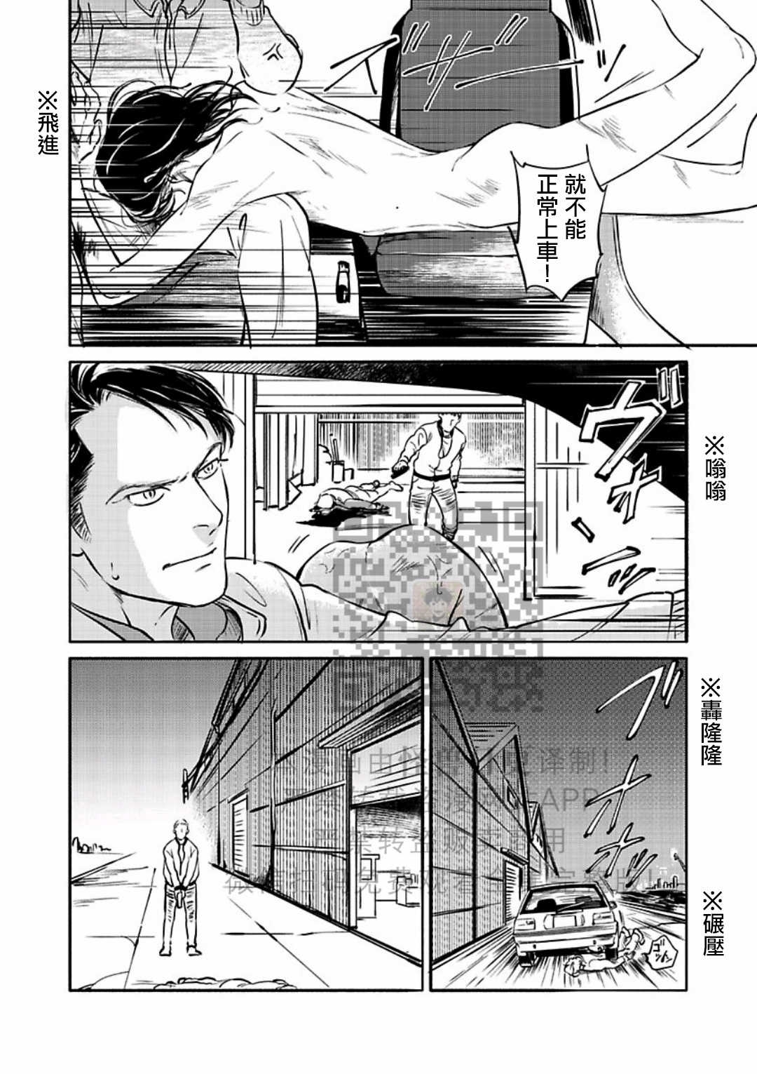 《妒火焚情 jealousy》漫画最新章节 第19话免费下拉式在线观看章节第【16】张图片