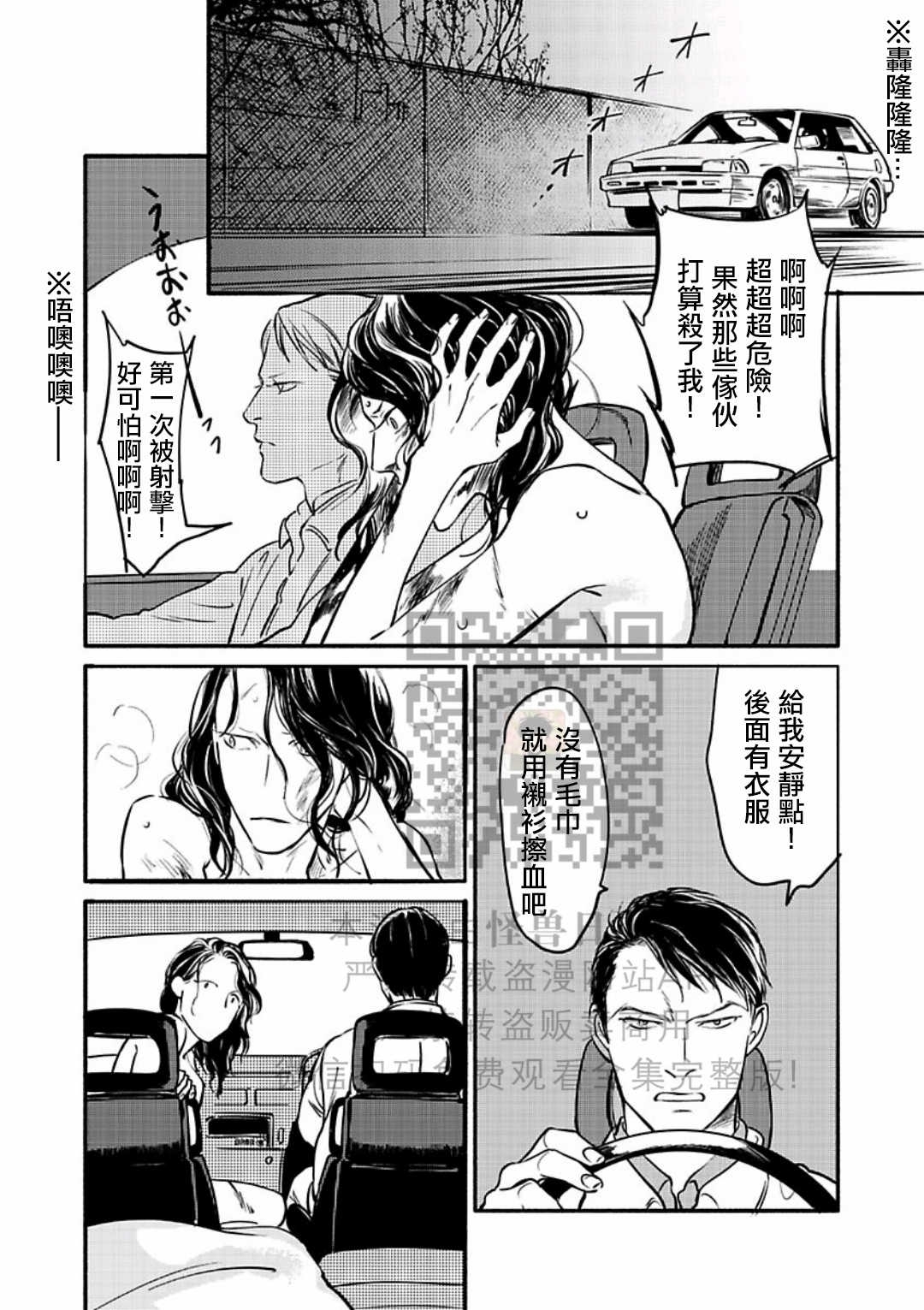 《妒火焚情 jealousy》漫画最新章节 第19话免费下拉式在线观看章节第【17】张图片