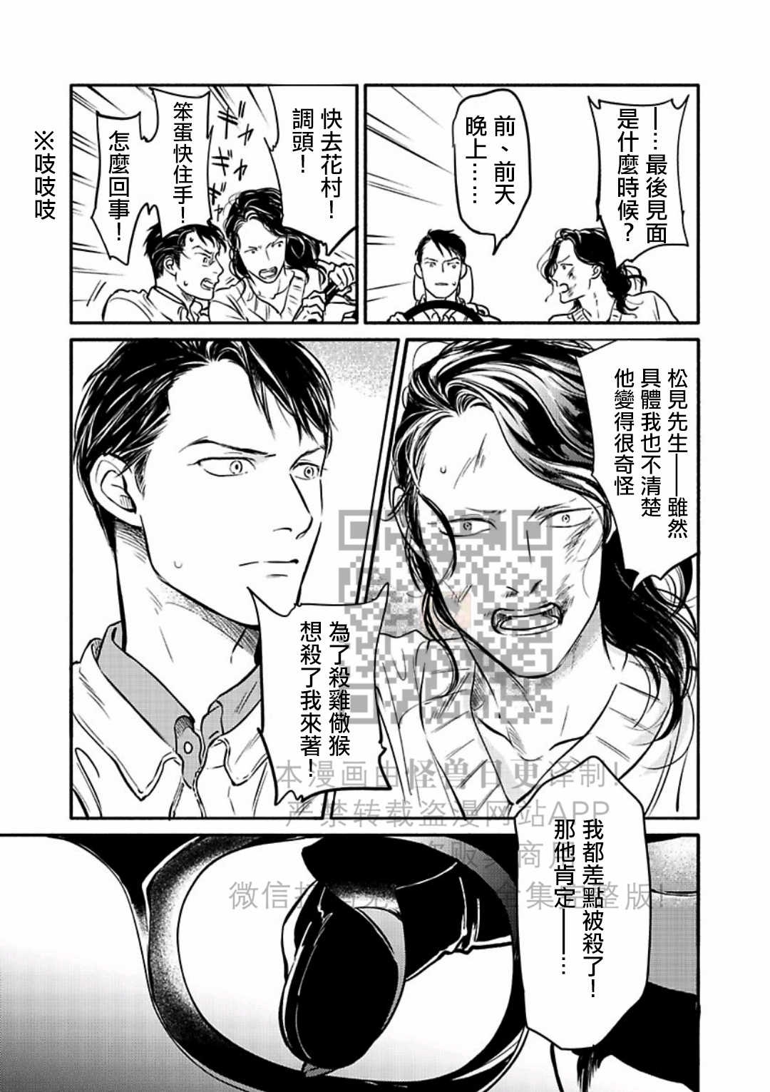 《妒火焚情 jealousy》漫画最新章节 第19话免费下拉式在线观看章节第【22】张图片